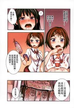 Page 106 of Futa Majo Ecstasy