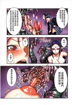 Page 12 of Futa Majo Ecstasy