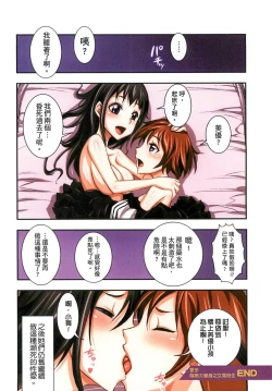 Page 167 of Futa Majo Ecstasy