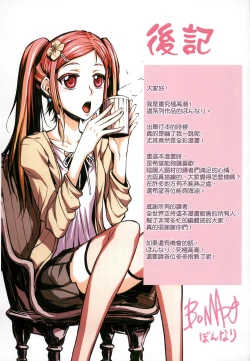 Page 168 of Futa Majo Ecstasy