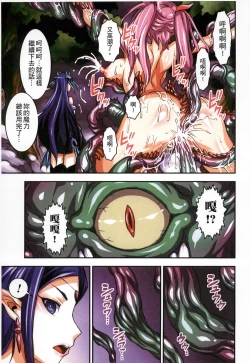 Page 26 of Futa Majo Ecstasy