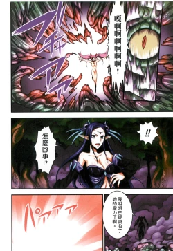 Page 27 of Futa Majo Ecstasy