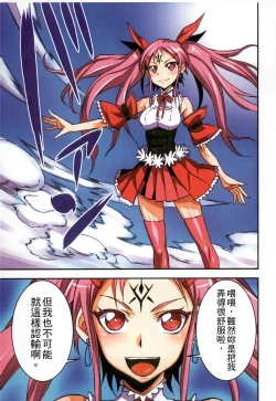 Page 28 of Futa Majo Ecstasy