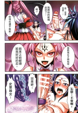 Page 41 of Futa Majo Ecstasy