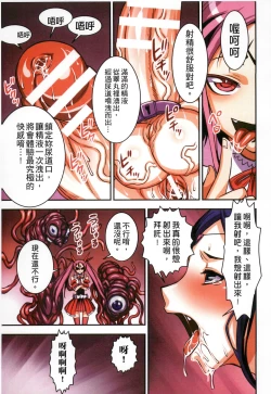 Page 48 of Futa Majo Ecstasy