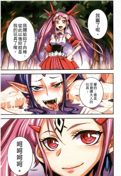 Page 60 of Futa Majo Ecstasy