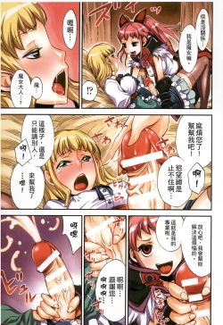 Page 64 of Futa Majo Ecstasy