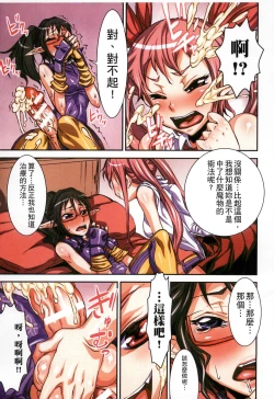 Page 80 of Futa Majo Ecstasy
