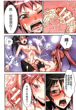 Page 87 of Futa Majo Ecstasy