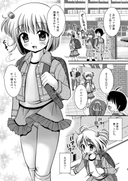 Page 5 of Putit-Scat 5