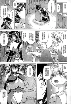 Page 103 of Ubawarete Ataerareta Mono