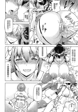 Page 114 of Ubawarete Ataerareta Mono