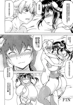 Page 118 of Ubawarete Ataerareta Mono