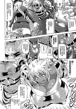 Page 120 of Ubawarete Ataerareta Mono