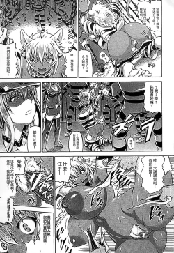 Page 121 of Ubawarete Ataerareta Mono