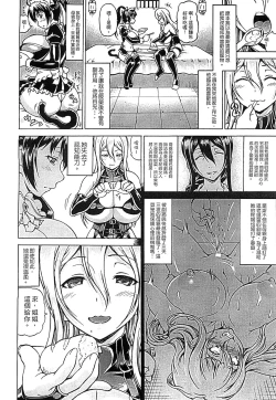 Page 26 of Ubawarete Ataerareta Mono