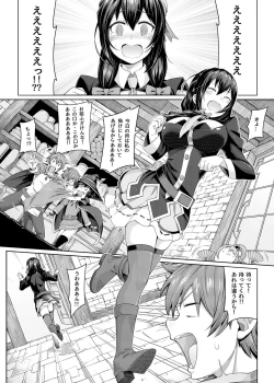 Page 3 of Kouma Kesshouroku