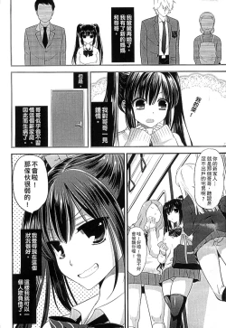 Page 10 of Mame Ijiri