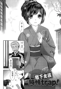 Page 144 of Mame Ijiri