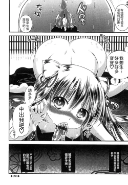 Page 194 of Mame Ijiri