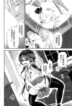 Page 36 of Mame Ijiri