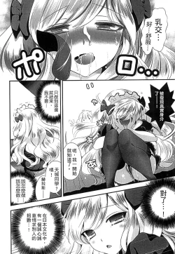 Page 56 of Mame Ijiri