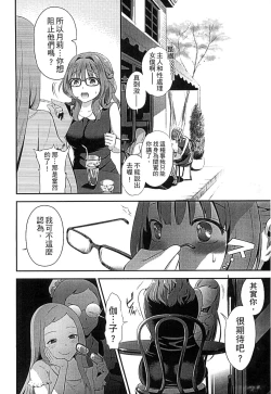 Page 68 of Mame Ijiri