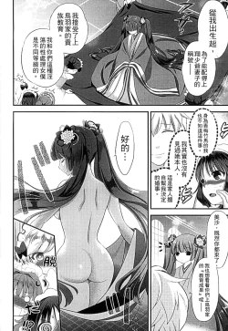 Page 86 of Mame Ijiri