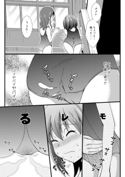 Page 15 of Putit-Scat 12