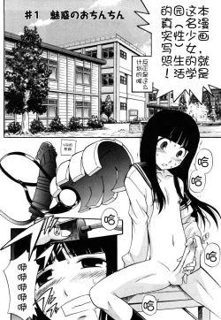 Page 18 of Anal Angel Ch. 0-3