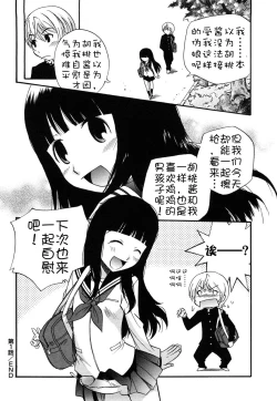 Page 34 of Anal Angel Ch. 0-3