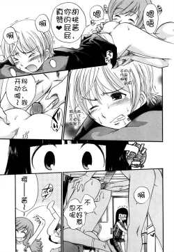 Page 41 of Anal Angel Ch. 0-3