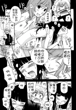 Page 43 of Anal Angel Ch. 0-3