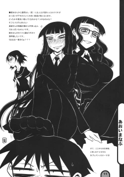 Page 10 of Raigeki Houkago Play Vol. 01