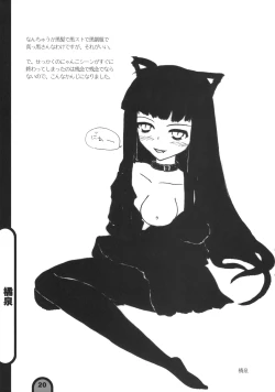 Page 19 of Raigeki Houkago Play Vol. 01