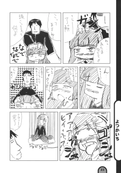 Page 22 of Raigeki Houkago Play Vol. 01