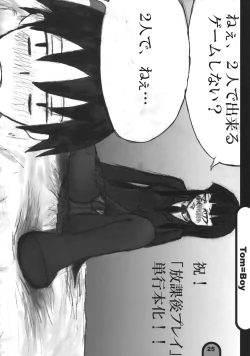 Page 24 of Raigeki Houkago Play Vol. 01