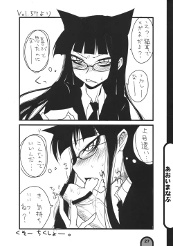 Page 26 of Raigeki Houkago Play Vol. 01