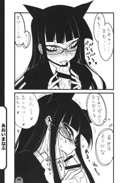 Page 27 of Raigeki Houkago Play Vol. 01