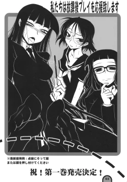 Page 2 of Raigeki Houkago Play Vol. 01