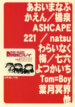 Page 34 of Raigeki Houkago Play Vol. 01