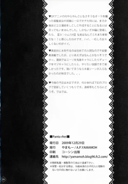 Page 25 of Panta rhei