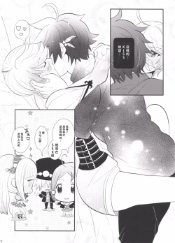 Page 17 of とろける体温