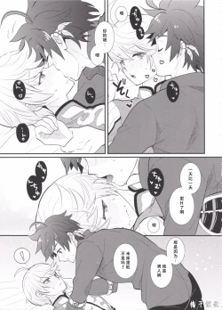 Page 4 of とろける体温