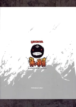 Page 2 of Usui Sabaku