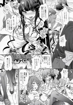 Page 13 of Otome Lesson Arpeggio
