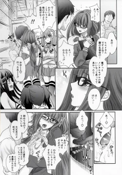 Page 15 of Otome Lesson Arpeggio