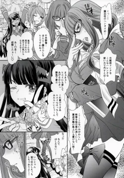 Page 9 of Otome Lesson Arpeggio