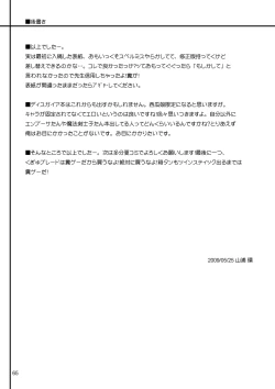 Page 64 of DEVIL FUCKER COMPLETE