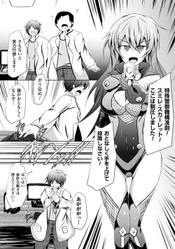 Page 68 of 2D Comic Magazine Kikaikan de Monzetsu Iki Jigoku! Vol. 5